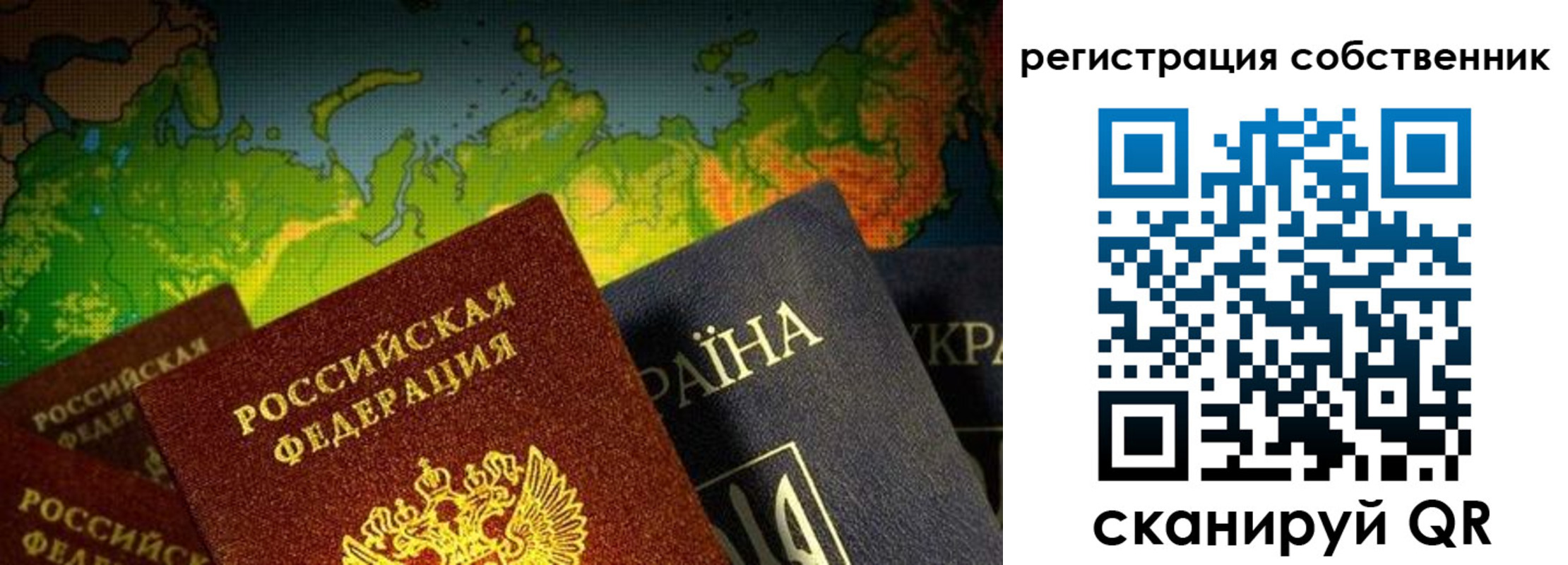 прописка ребенка в Шимановске